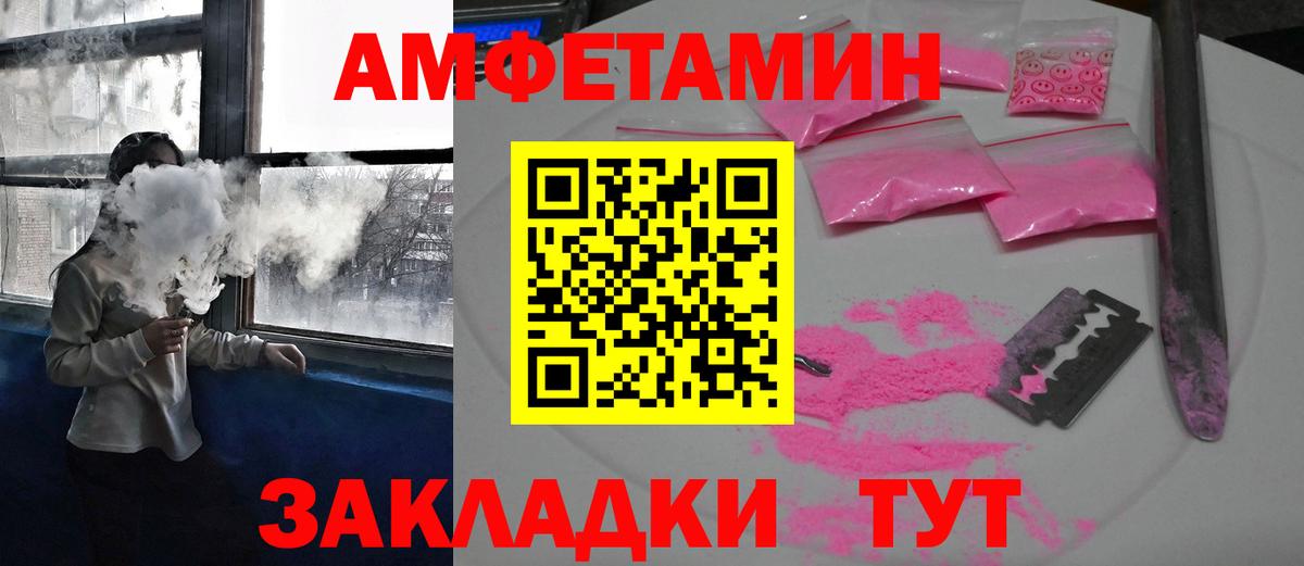 Амфетамин  АМФЕТАМИН Premium  Вход с VPN  Карабулак 