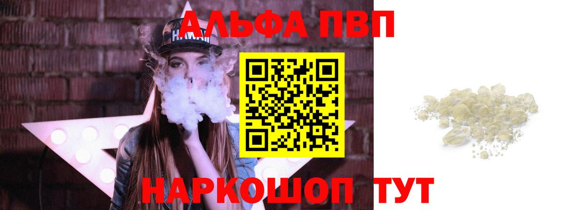 А ПВП  Вход с VPN  А ПВП СК КРИС  Alfa_PVP мука  Карабулак  Alpha-PVP СК 