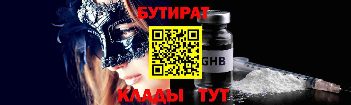 Бутират оксана Карабулак
