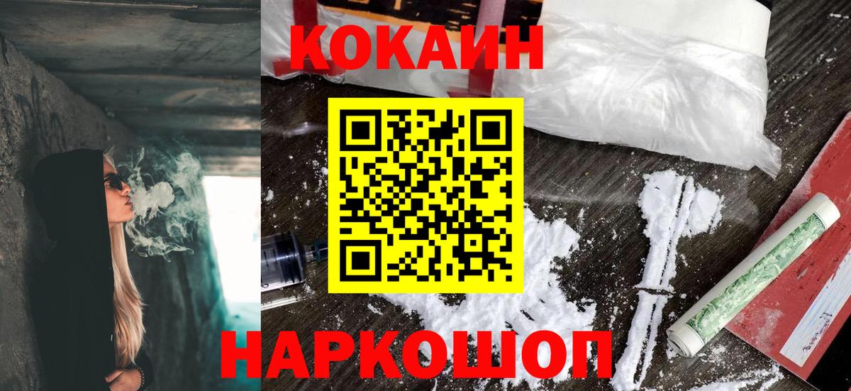 Карабулак  Кокаин FishScale  КОКАИН Перу  Вход с VPN 