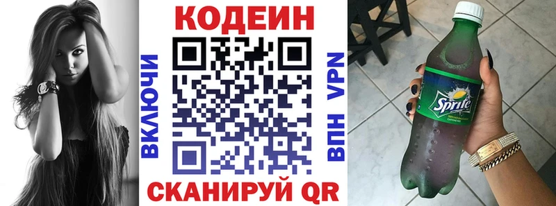 Кодеиновый сироп Lean Purple Drank МЕГА ТОР Карабулак