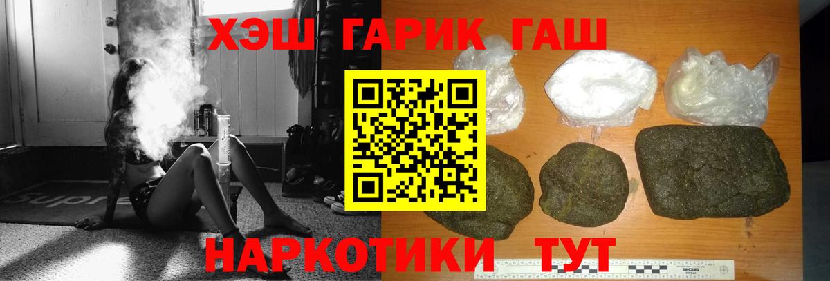 ГАШИШ гашик  ГАШ Cannabis  Карабулак  Вход с VPN 