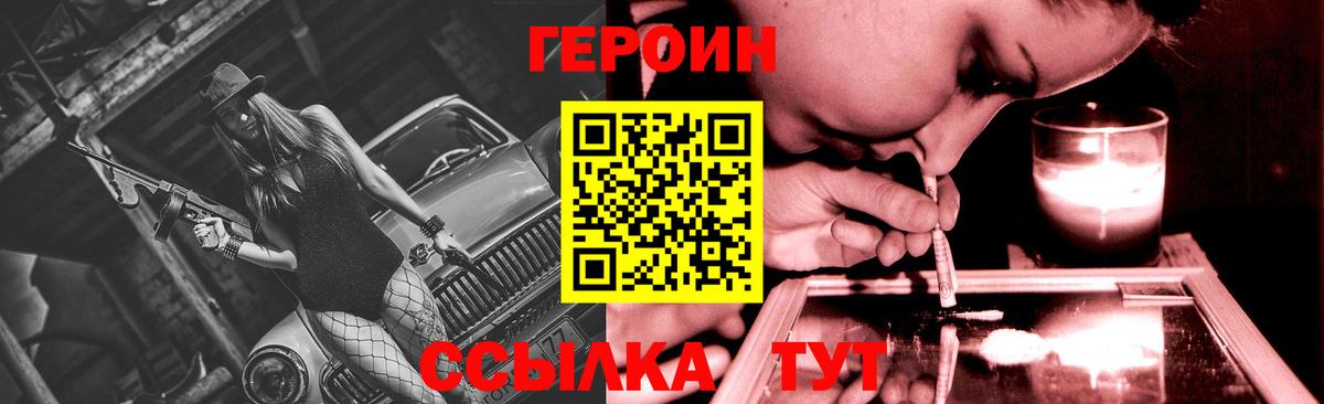 ГЕРОИН  Вход с VPN  Карабулак  ГЕРОИН Heroin 
