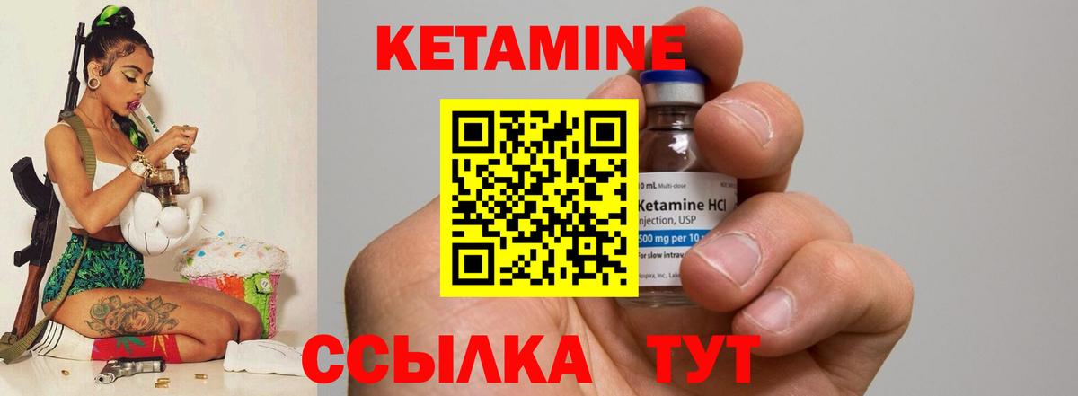 КЕТАМИН ketamine  КЕТАМИН ketamine  Вход с VPN  Карабулак 