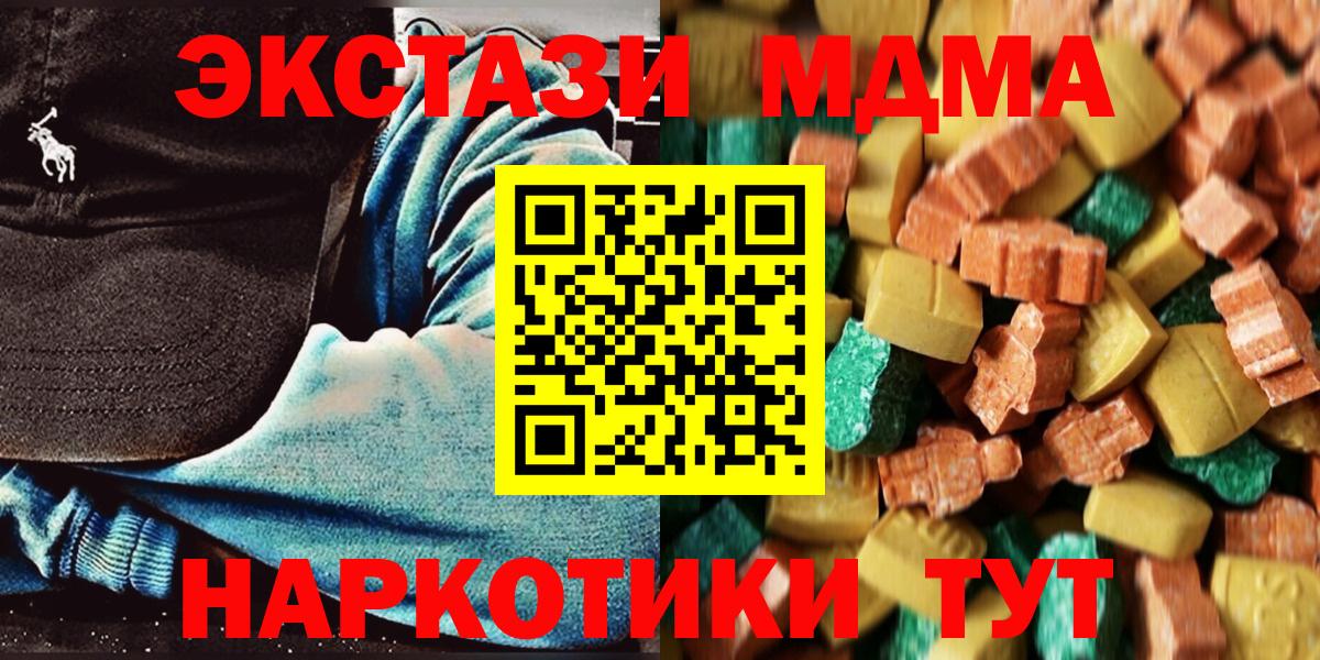 МДМА Molly Карабулак