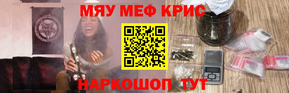 Мефедрон 4 MMC  Вход с VPN  Мефедрон кристаллы  МЕФ  Карабулак 