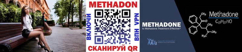 МЕТАДОН кристалл mega как войти Карабулак где купить наркотик