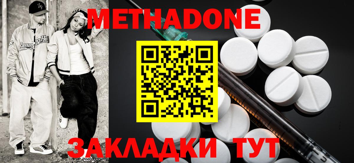 Метадон кристалл  Метадон VHQ  Вход с VPN  Карабулак 