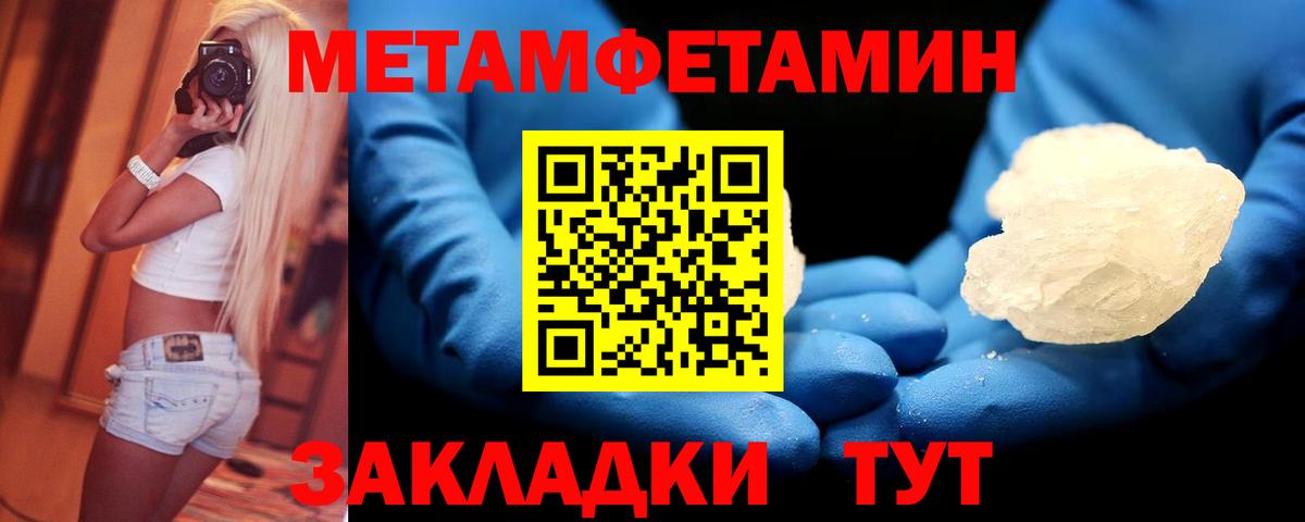 Метамфетамин винт  Вход с VPN  Карабулак 