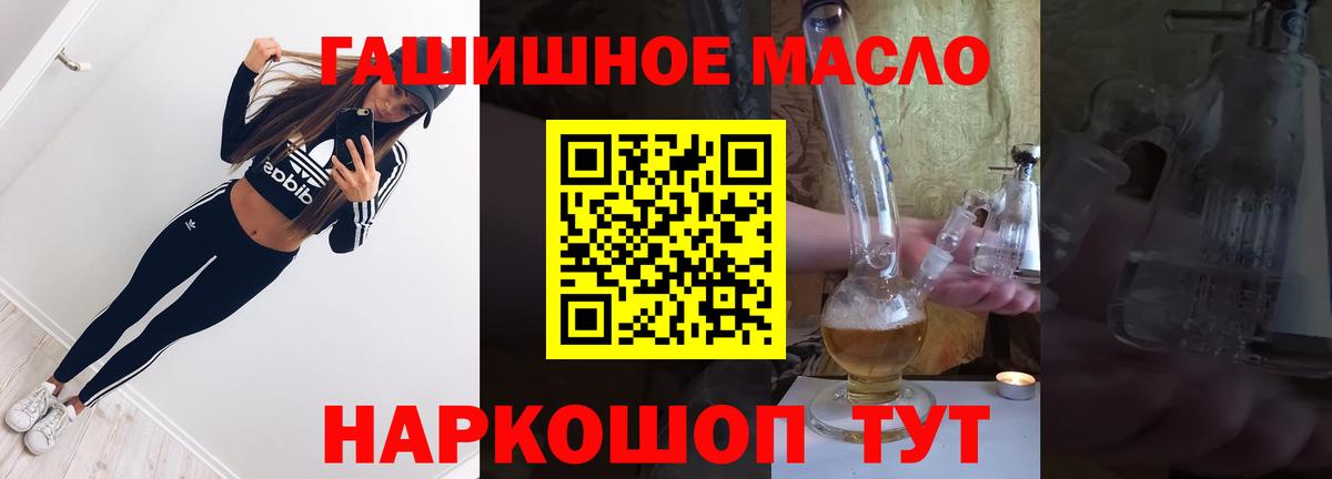 Дистиллят ТГК жижа  Вход с VPN  закладки  ТГК Wax  Карабулак 